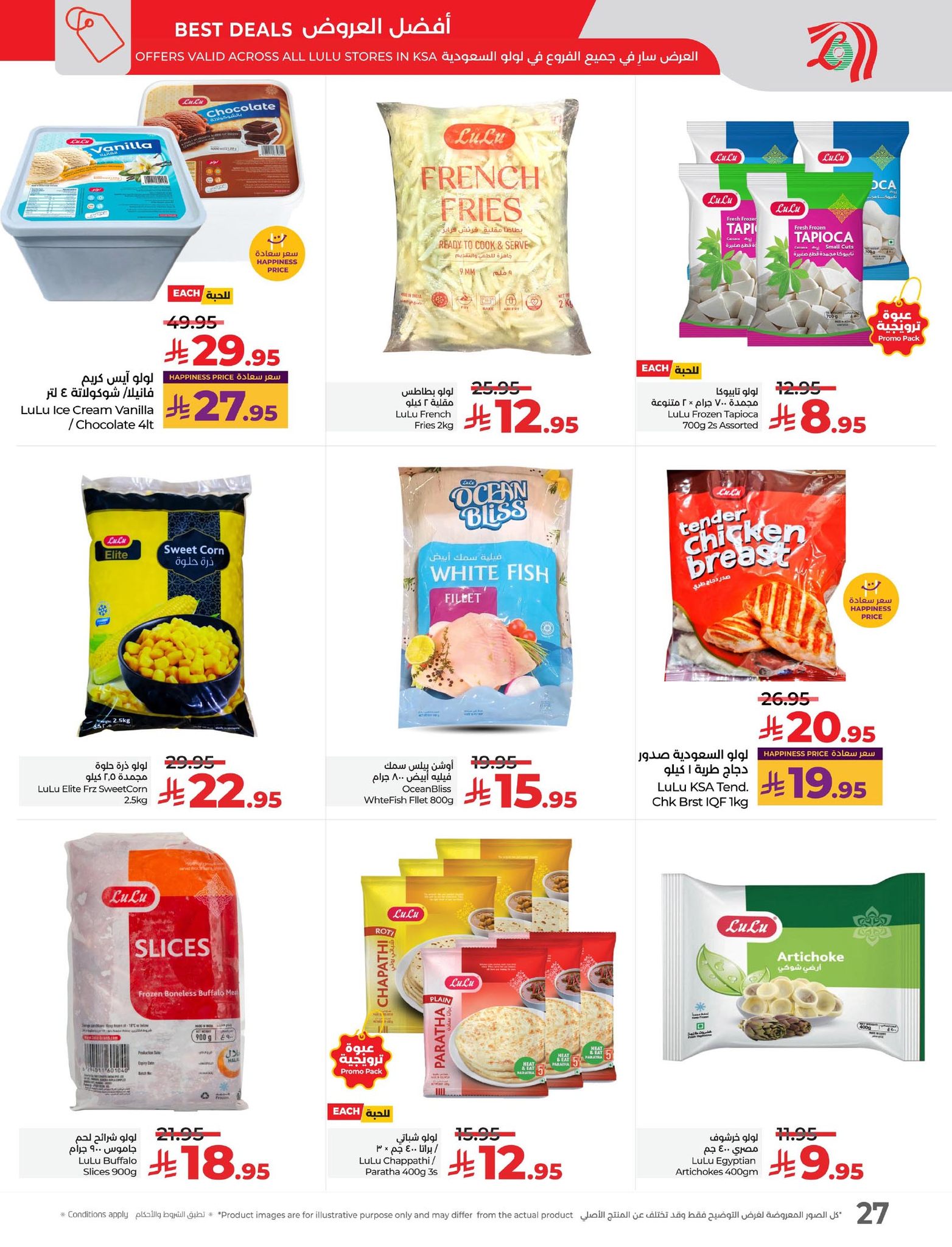 lulu-dammam-shati offers from 28oct to 2oct 2025 عروض لولو الدمام الشاطئ من 28 أكتوبر حتى 2 أكتوبر 2025 صفحة رقم 27